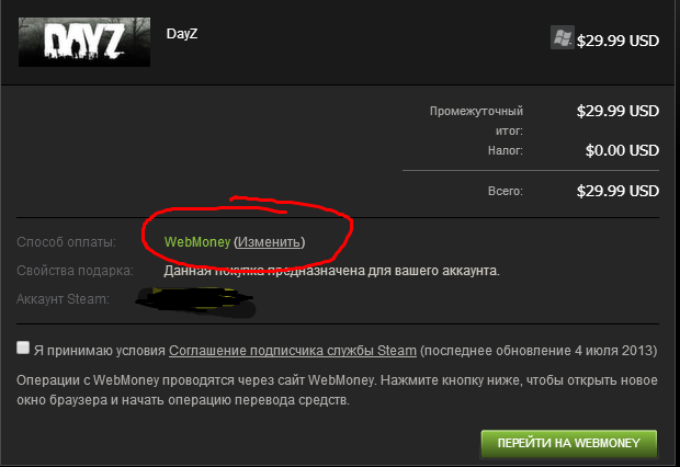 Как изменить способ оплаты. Скриншоты оплаты в стим. Стим изменить способ оплаты. Как поменять способ оплаты в стим. Как в стиме изменить способ платежа.