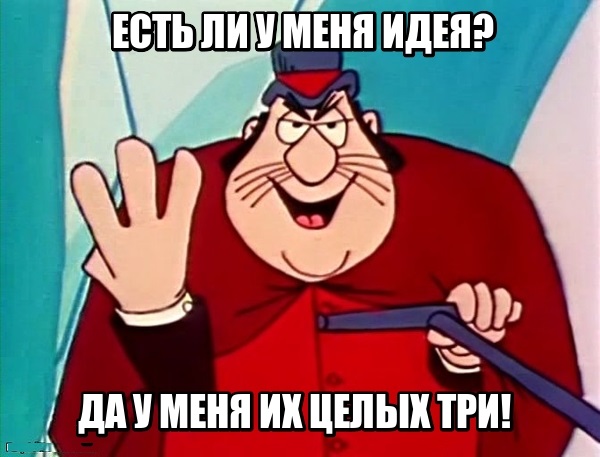 Картинки мистер фикс