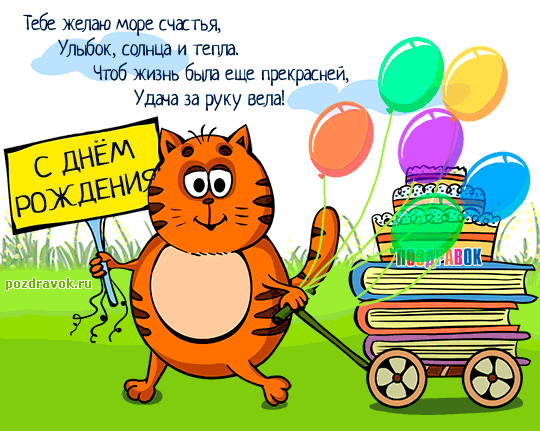 картинки с днем рождения